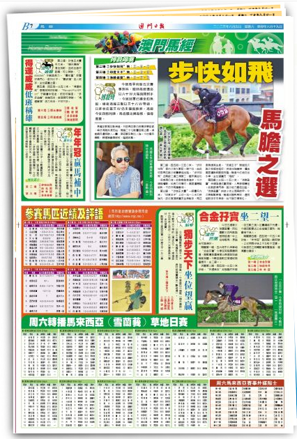 ＂2024澳门特马今晚开奖4月8号＂的：高效执行方案_生态版8.40